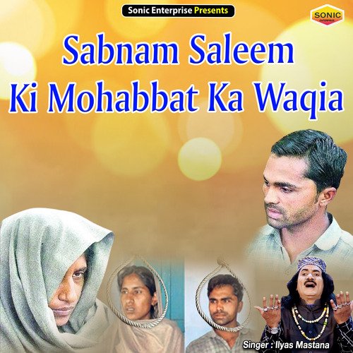 Sabnam Saleem Ki Mohabbat Ka Waqia