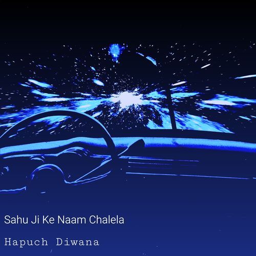 Sahu Ji Ke Naam Chalela