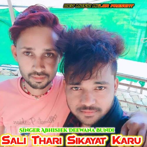 Sali Thari Sikayat Karu