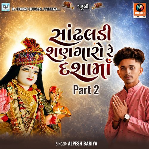 Sandhaladi Shangaro Re Dasha Ma Part 2