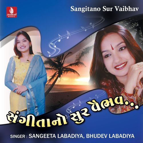 Sangita No Sur Vaibhav