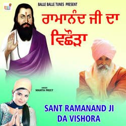 Sant Ramanand Ji Da Vishora-PiwtfixqQ18