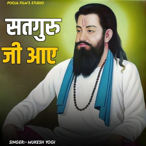 Satguru Ji Aae