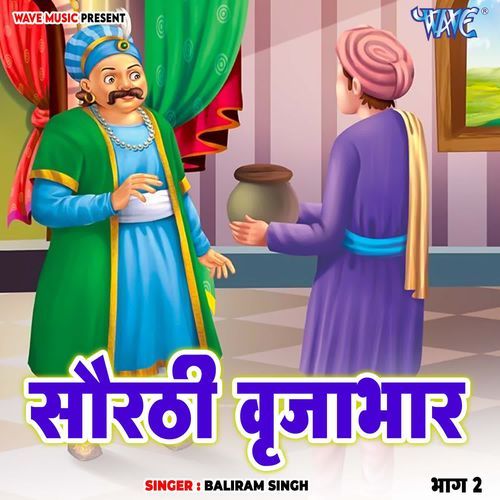 Saurthi Brijabhar Vol - 2