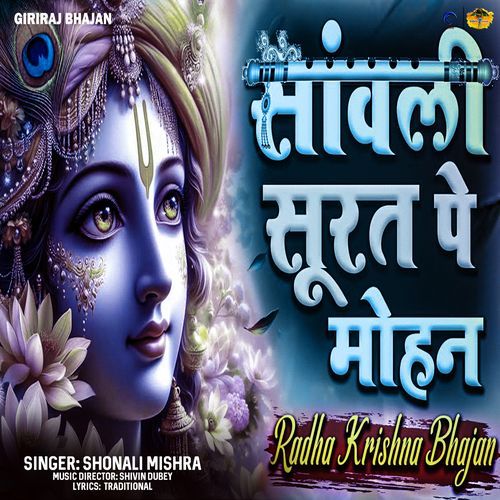 Sawli Surat Pe Mohan