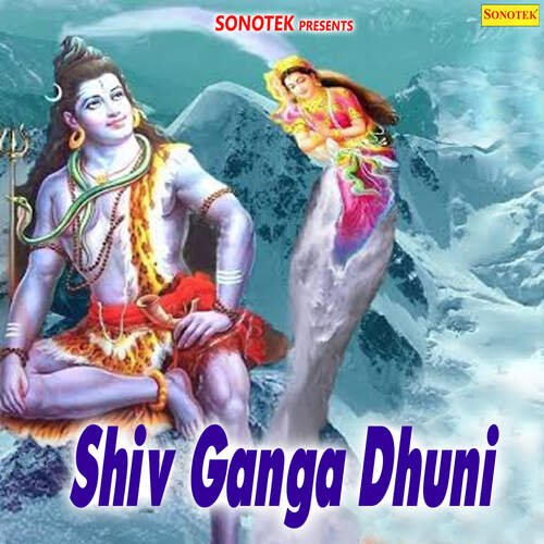 Shiv Ganga Dhuni
