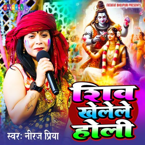 Shiv Khelele Holiya