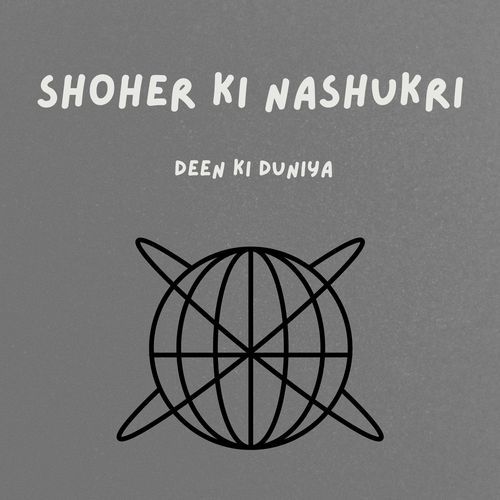 Shoher Ki Nashukri cover art