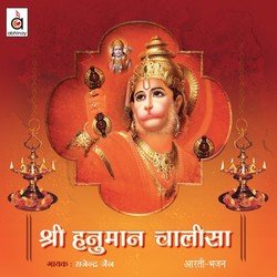 Hey Panchmukhi Hanuman-HSoqVBxjcAs