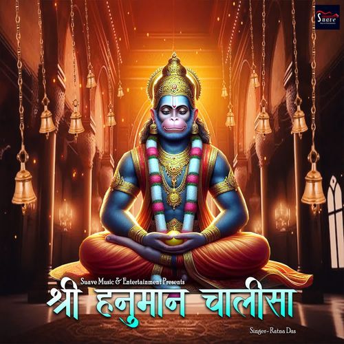 Shree Hanuman Chalisa