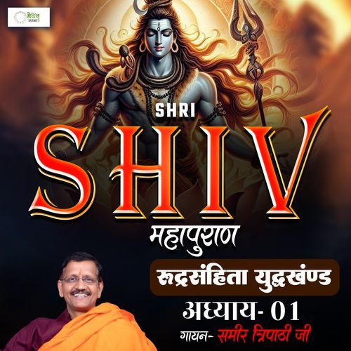 Shri Shiv Mahapuraan - Rudra Samhita - Chapter 139