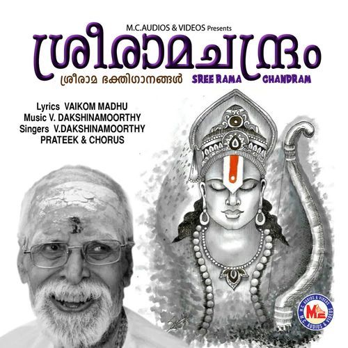 Vilvadrinadhnam
