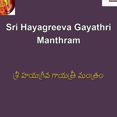 Om Vaageeswaraya Vidmahe
