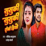 Susuki Susuki Robo Hiyo