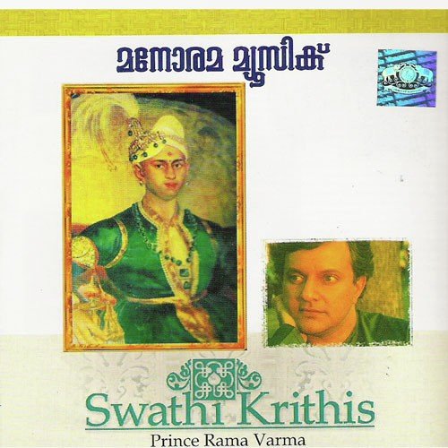 Swathi Krithis