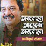 Tajmohol Arekta Tajmohol