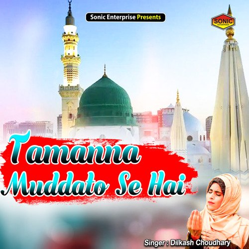 Tamanna Muddato Se Hai (Islamic)