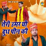 Teri Umar Ghi Dudh Pine Ki