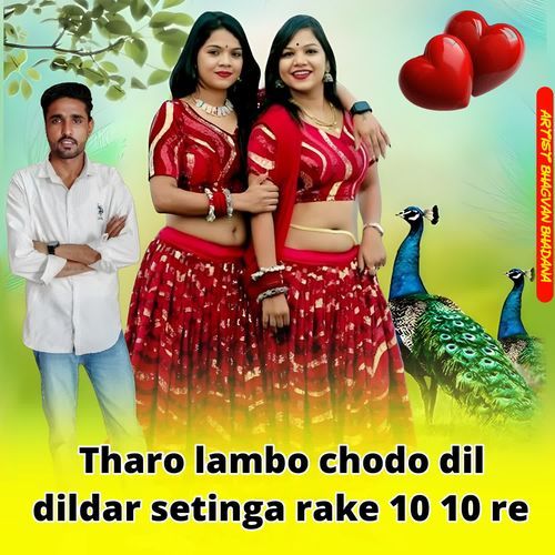 Tharo Lambo Chodo Dil Dildar Setinga Rake 10 10 Re