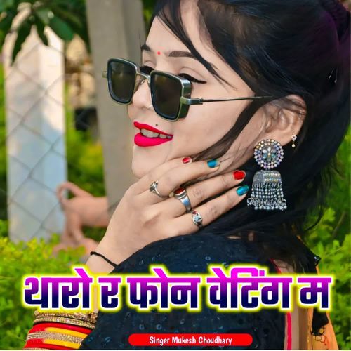 Tharo R Phone Waiting M