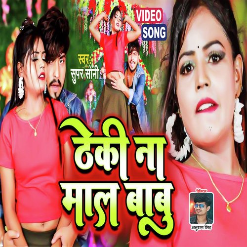 Theki Na Mal Babu