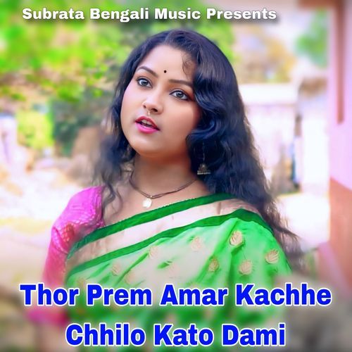 Thor Prem Amar Kachhe Chhilo Kato Dami