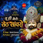 Tu Hi Mero Seth Sawaro