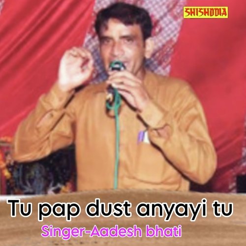 Tu pap dust anyayi tu