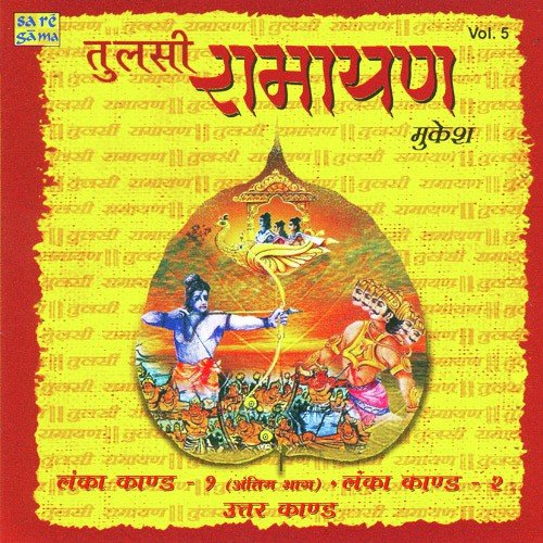 Tulsi Ramayan - Mukesh - Vol - 5