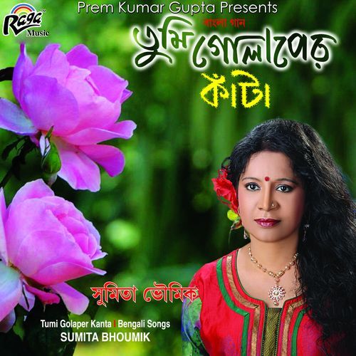 Golpo Shuni Bangladesher Golpo