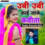 Ubi Ubi Kai Jake Kavita