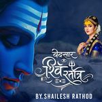 Vedsar Shiv Strotam