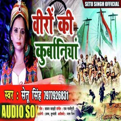 Veero Ki Kurbaniya (Deshbhakti Hindi Song)