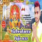 Vishwakarma puja 2022 (Bhojpuri)