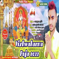 Vishwakarma puja 2022 (Bhojpuri)