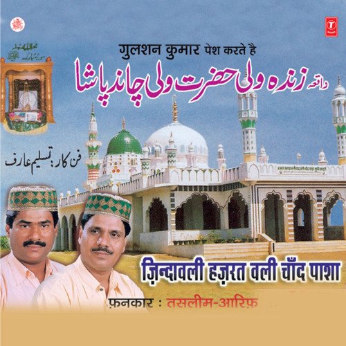 Waqya-Zindawali Hazratwali Chand Pasha