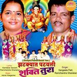 Uth Re Marathya