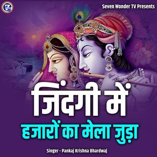 Zindagi Me Hajaro Ka Mela Juda