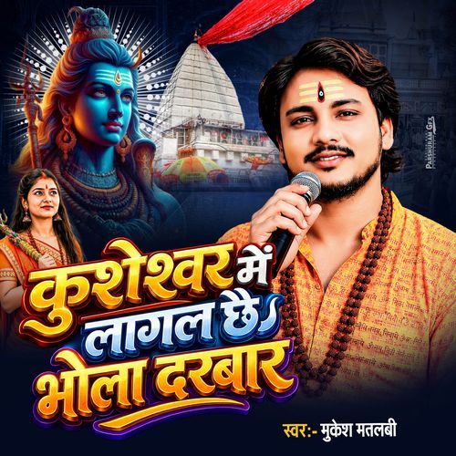 kusheshwar Mein Lagal chhai Bhola Darbar