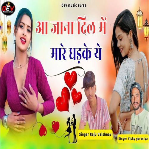 Aa Jana Dil Me Mare Dhadke Ye
