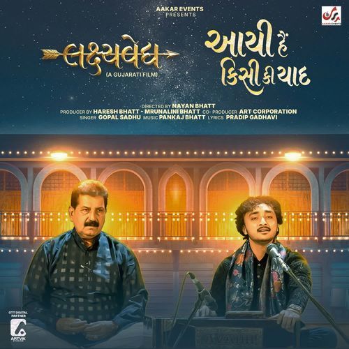 Aai He Kisiki Yaad (From "Lakshyavedhy")