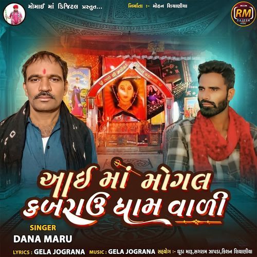 Aai Maa Mogal Kabrau Dham Vadi