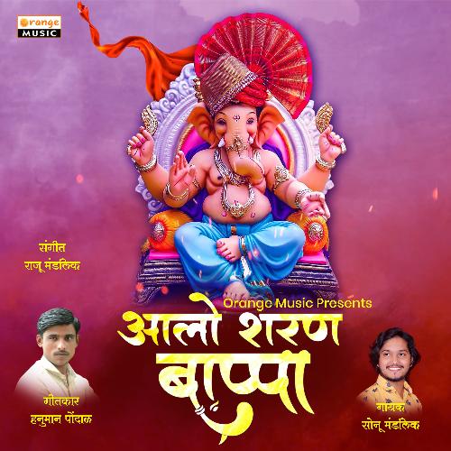 Aalo Sharan Bappa