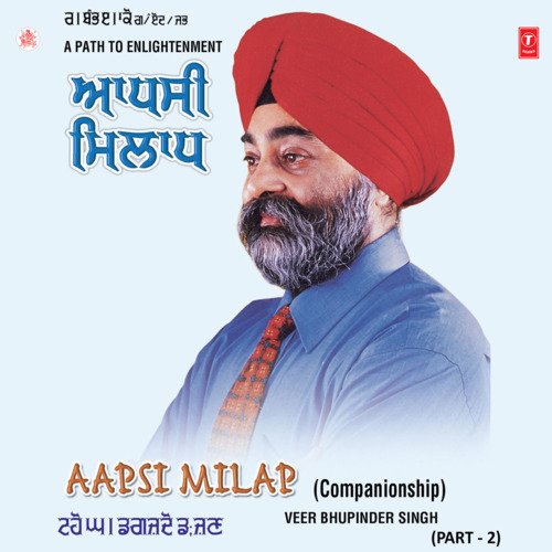 Aapsi Milap (Companionship) Part.2