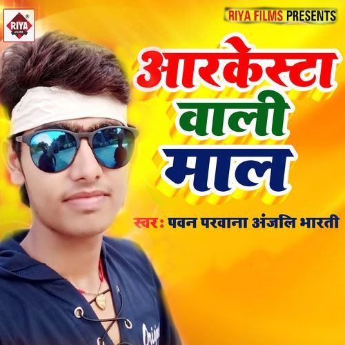 Aarkestra Wali Maal