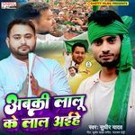 Abki Lalu Ke Lal Aihe