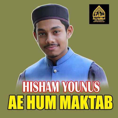 Ae Hum Maktab