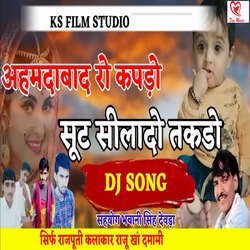 Ahmedabad Ro Kapdo Sut Silado Tadko