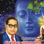 Aisi Kalam Chalage Baba