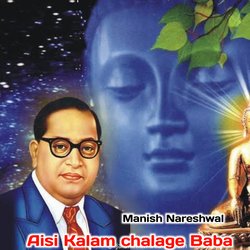 Aisi Kalam Chalage Baba